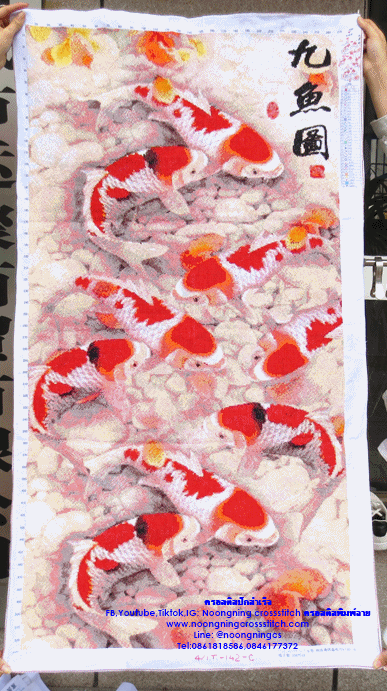 ปลาคราฟ 9ตัว มงคล ครอสติสปักสำเร็จ120x67cm ไม่รวมกรอบ งานฝีมือ DIY