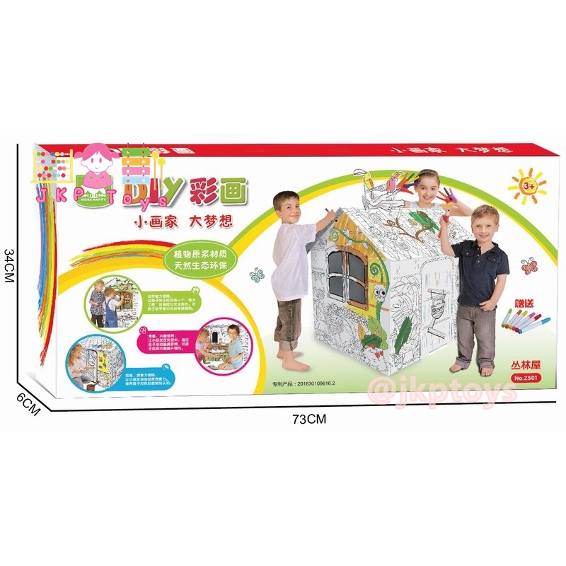 DIY.บ้านกระดาษระบายสี