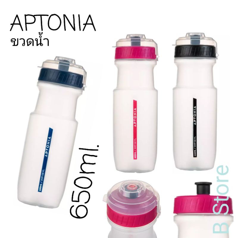 APTONIA ขวดน้ำสำหรับนักกีฬาขนาด 650 ml.