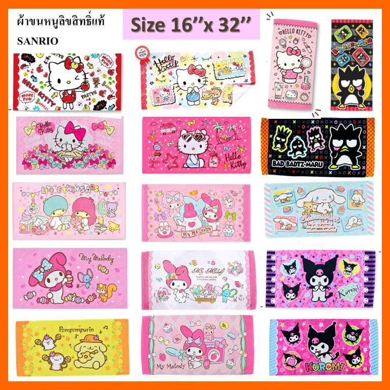 ผ้าขนหนู ลิขสิทธิ์แท้💯% ขนาด16×32นิ้ว ผ้าเช็ดผม ผ้าเช็ดตัว ราคาส่ง พร้อมส่ง มีเก็บปลายทาง!! ลายการ์ตูน Sanrio Onepiece