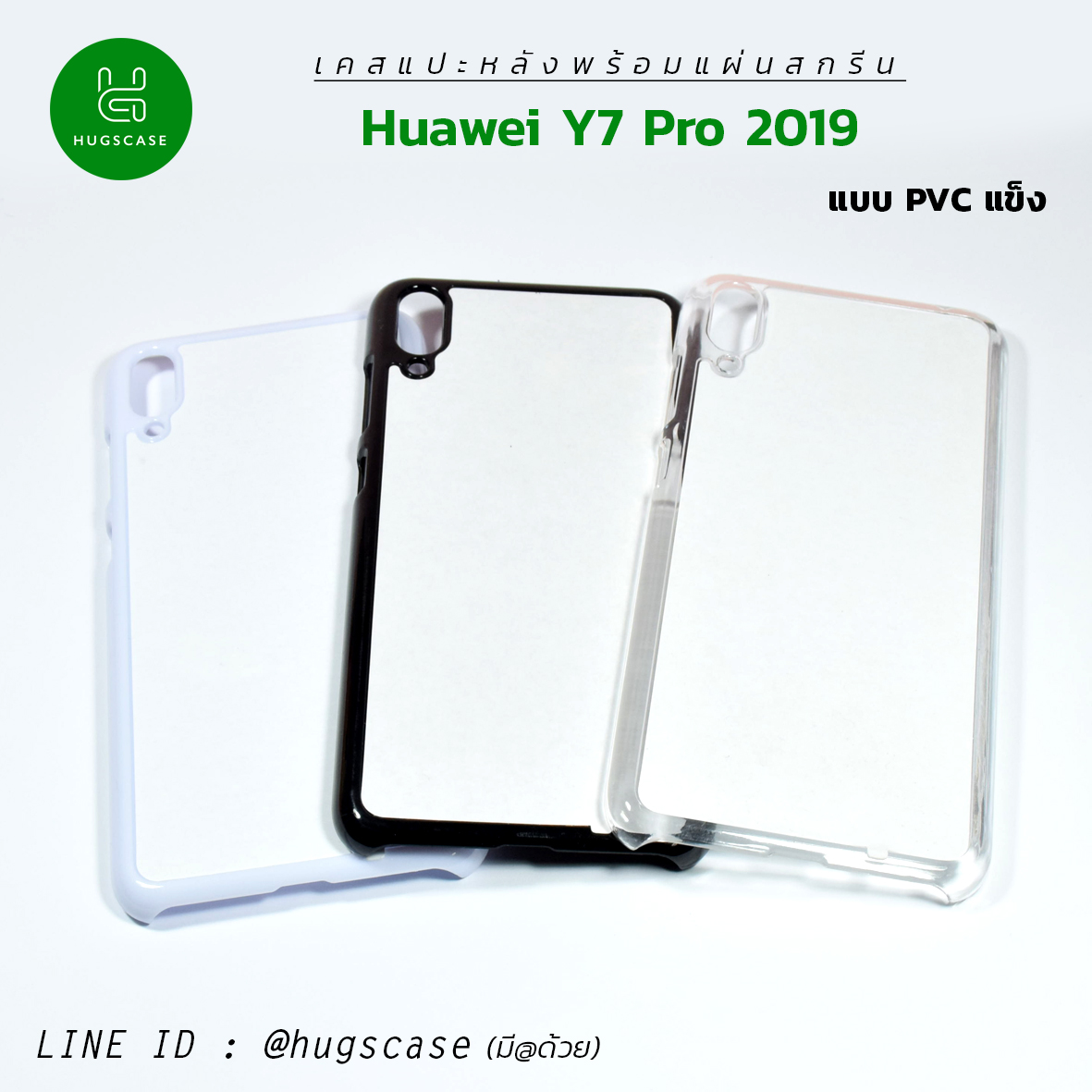 เคสแปะหลัง Huawei Y7 Pro 2019 แบบแข็ง