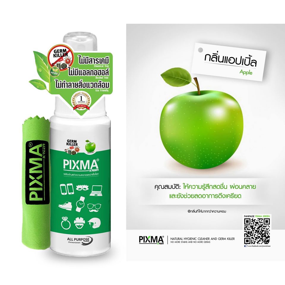 แบบ Box Set : (ฆ่าเชื้อไวรัส) PIXMA KREEN ผลิตภัณฑ์ทำความสะอาดพร้อมฆ่าเชื้อโรค 3 in 1