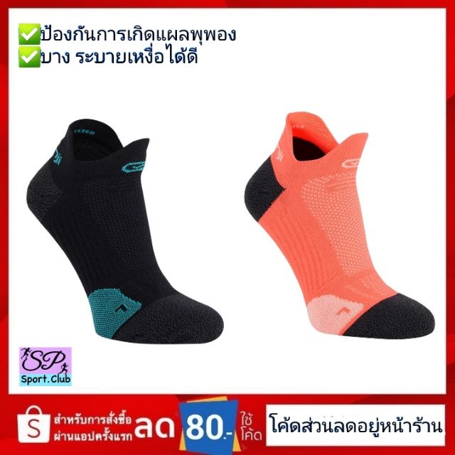 ถุงเท้าวิ่งมาราธอนแบบบาง Kalenji ของแท้