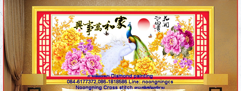 นกยูงคู่ดอกโบตั๋นทอง ครอสติสคริสตัล Diamond painting โมเสก ภาพติดเพชร งานฝีมือ DIY