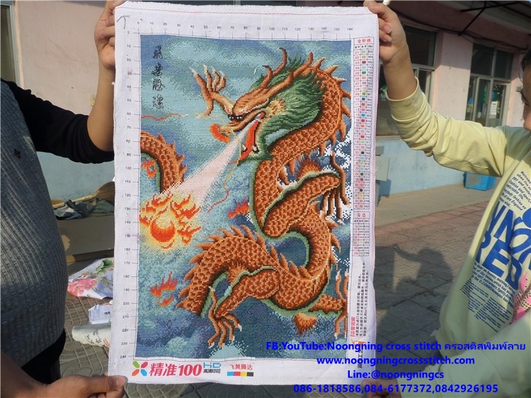 มังกรขาว แก้วสารพัดนึก ชุดปักครอสติส พิมพ์ลาย ครอสติสจีน งานฝีมือทำที่บ้าน DIY