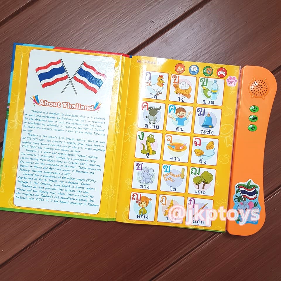 หนังสือพูดได้ My E-BOOK ชุดฝึกอ่านภาษาไทย – อังกฤษ อัจฉริยะ หนังสือสื่อการเรียนรู้ 2 ภาษา