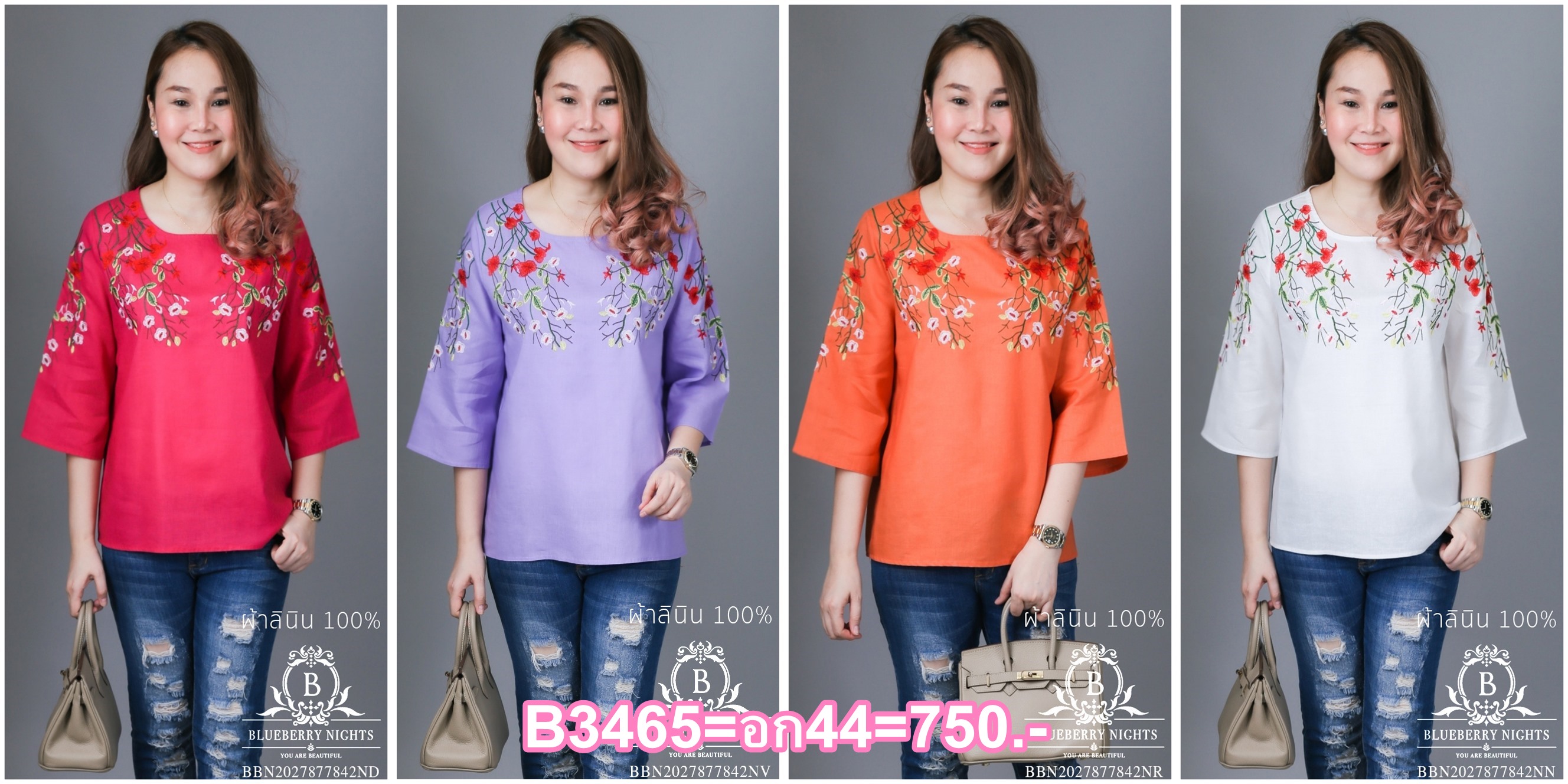 SaLe++B3465**เสื้อลินินปักลายดอกไม้คลาสสิค คอลเลคชั่นสุดหรู สไตล์ บลูเบอร์รี่ไนท์ ผ้าลินิน100% ผ้าเนื้อนุ่มใส่สบายมากค่ะ ดีเทลด้านหน้าและแขนงานปักดอกไม้สวยสุดหรู ปลายแขนปล่อยใส่สบาย กระดุมหลัง 1 เม็ด สวยหรูหราคลาสสิคสไตล์บลูเบอร์รี่ไนท์ค่ะ 4 สีคลาสสิค สีช