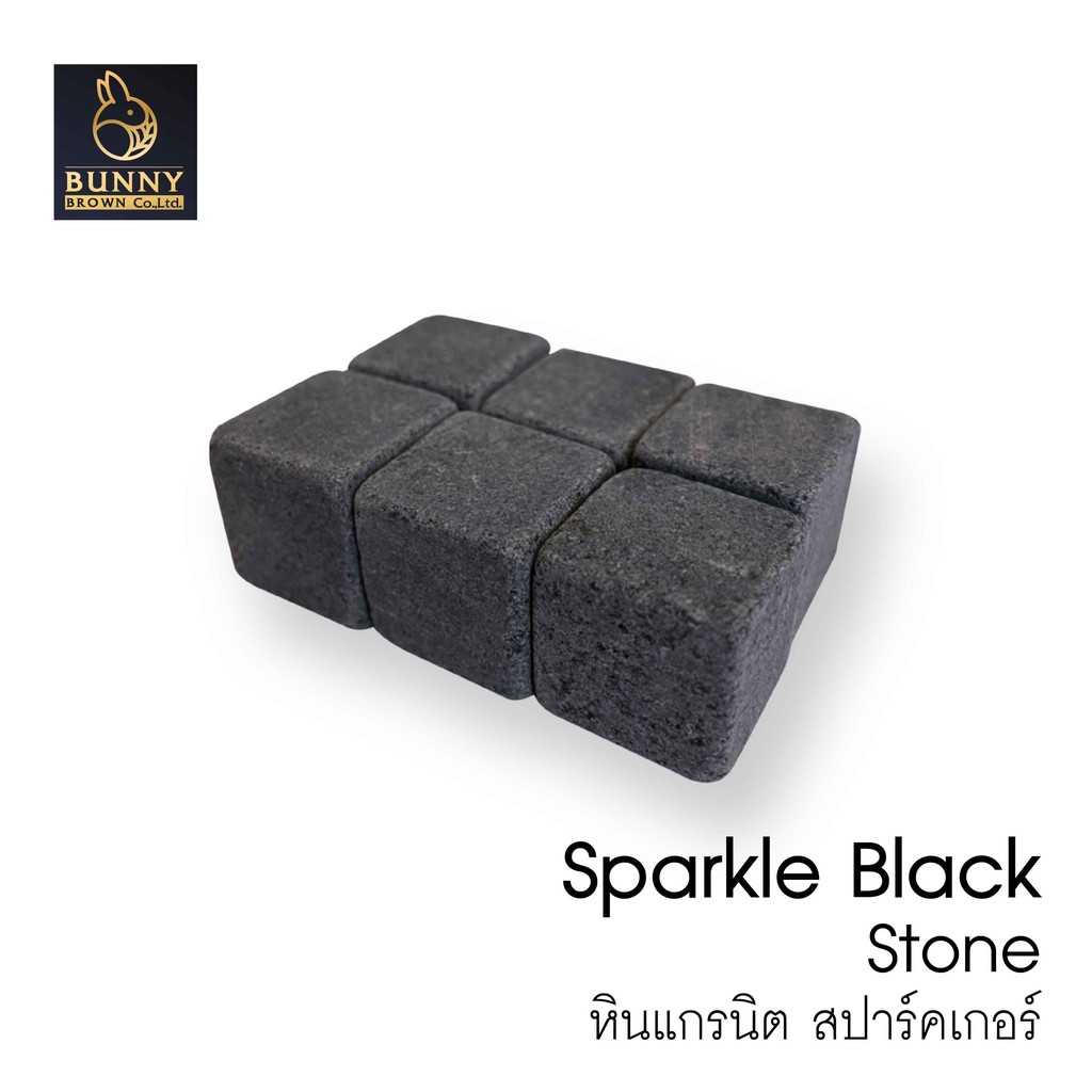 หินแกรนิต สปาร์คเกอร์ แบล็สโตน (หินตกแต่งสี่เหลี่ยม) ปูนปั้น จัดสวน ประดับสวน แต่งสวน "Bunny Brown"