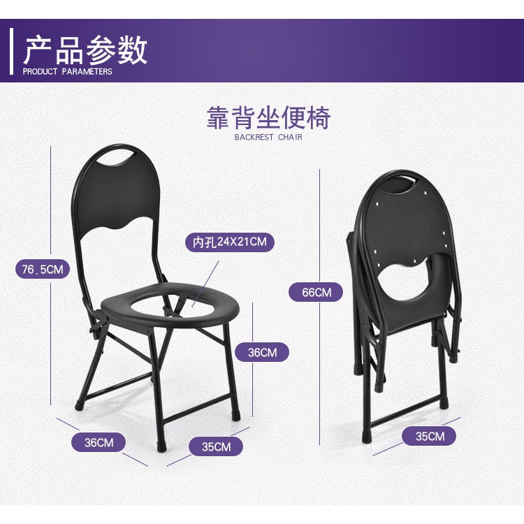 เก้าอี้นั่งถ่าย เก้าอี้ห้องน้ำ เก้าอี้อาบน้ำ เก้าอี้นั่งขับถ่าย แบบพับได้ เก้าอี้นั่งขับถ่ายสำหรับผู้สูงอายุ