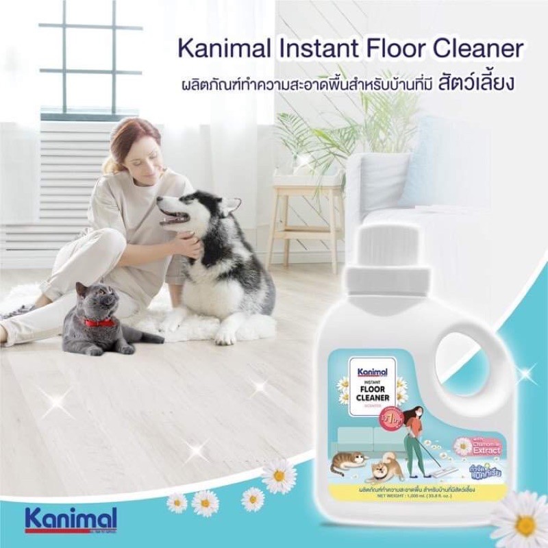 Kanimal น้ำยาถูพื้นเอนกประสงค์ 1000 มล.
