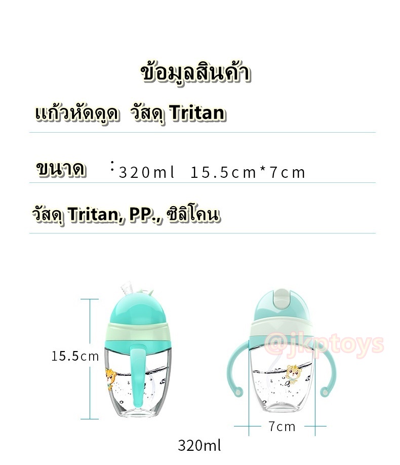 แก้วน้ำเด็ก แก้วหัดดูด แก้วน้ำพร้อมหูจับ หลอดเด้ง นิ่มไม่บาดปาก สำหรับเด็ก XinTiger