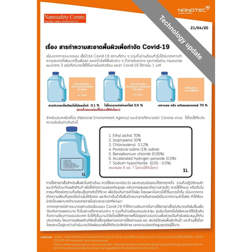 DEPEX น้ำยาฟอกขาว(sodium hypochlorite)ไฮเตอร์มาเลย์ depex ขนาด 500ml
