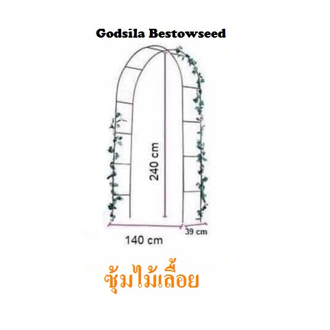 ซุ้มไม้เลื้อย ซุ้มเหล็กโค้ง-เหลี่ยม ซุ้ม 13mm (เขียวเข้ม-ดำ-ขาว) จัดสวนสวยงาม ซุ้มงานแต่ง ซุ้มกุหลาบเลื้อย
