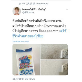 (F-015) 🔥ฟองน้ำมหัศจรรย์ ฟองน้ำนาโน เช็ดคราบ ฟองน้ำเมลามีน MAGIC SPONGE ฟองน้ำทำความสะอาด ฟองน้ำขาวขจัดคราบหนัก คราบฝัง