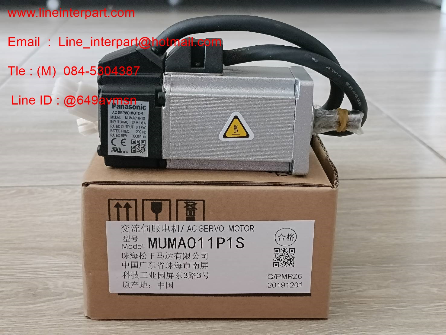 MUMA011P1S