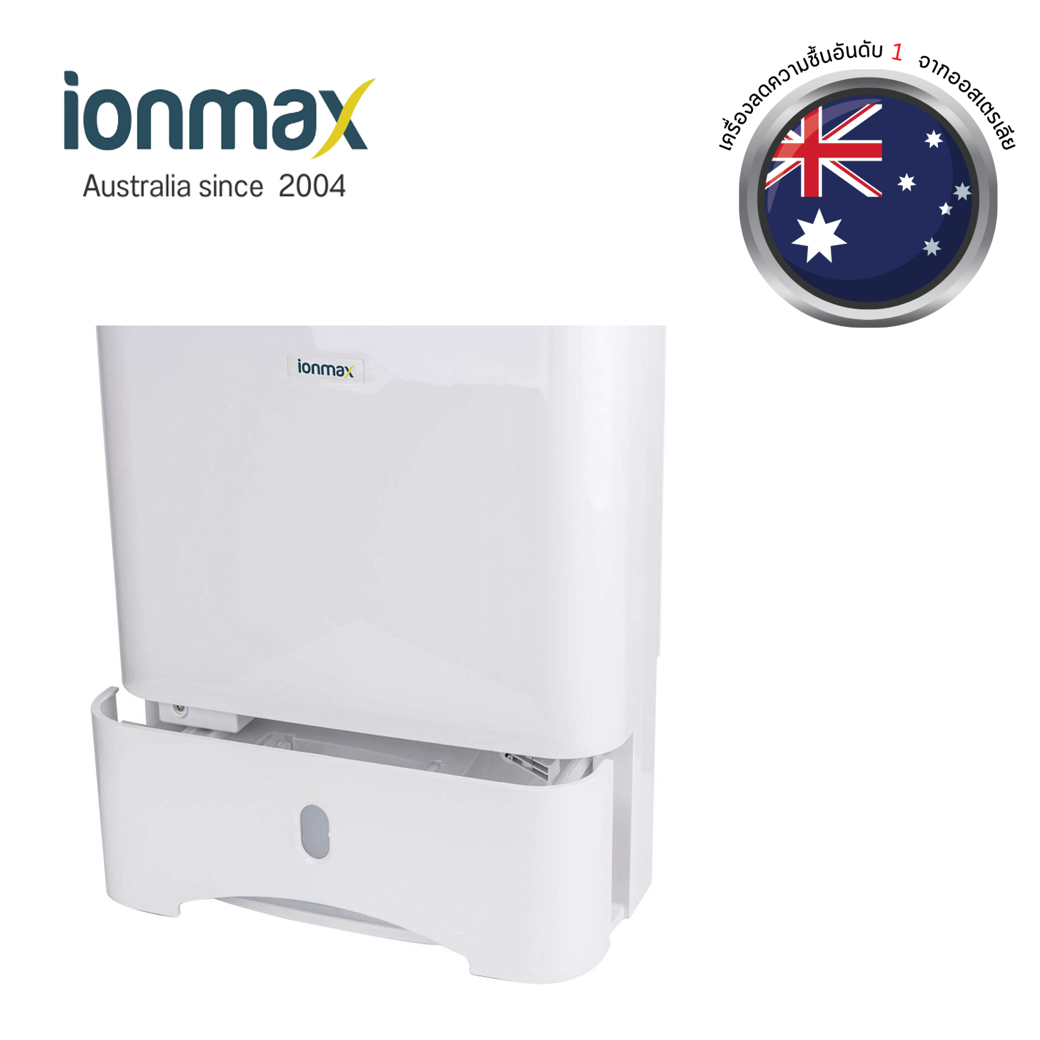 IONMAX เครื่องลดความชื้น รุ่น ION632 ดูดความชื้น 50 ตร.ม.