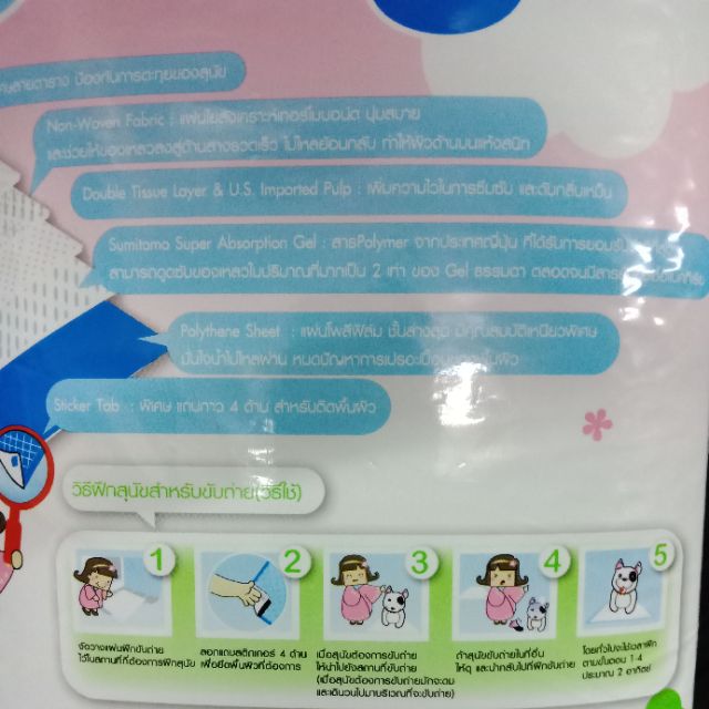 Sukina แผ่นรองซับฝึกขับถ่ายขนาด 60*90cm.