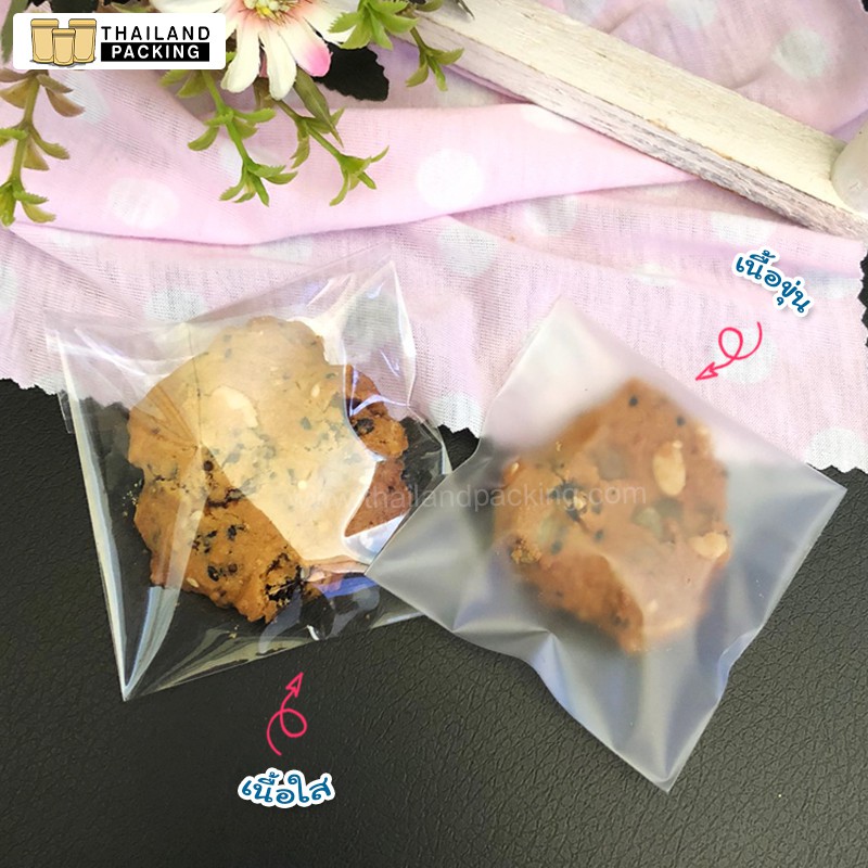 ถุงฝากาว ถุงคุกกี้ ถุงแถบกาวใส่คุกกี้ เนื้อขุ่น OPP Matte Cookie Bag With Sticker(100ใบ)