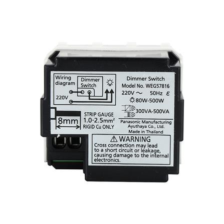 สวิตช์หรี่ไฟ PANASONIC WEG57816 500 วัตต์ ใช้สำหรับ เปิด-ปิด และหรี่แสงไฟให้สว่างได้ตามต้องการ
