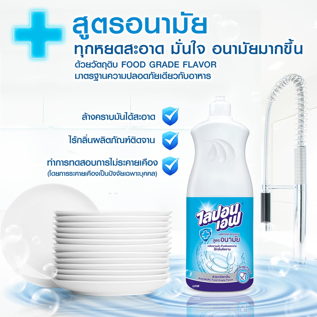 Lipon F ผลิตภัณฑ์ล้างจาน ไลปอนเอฟ สูตรอนามัย แกลลอน 3600 มล. 2 ชิ้น