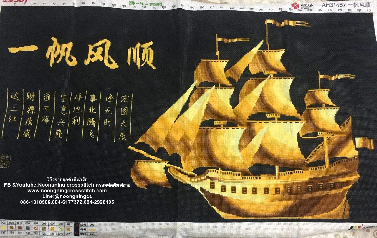 Ferrari รถสปอร์ต ชุดปักครอสติส พิมพ์ลาย ครอสติสจีน งานฝีมือทำที่บ้าน DIY