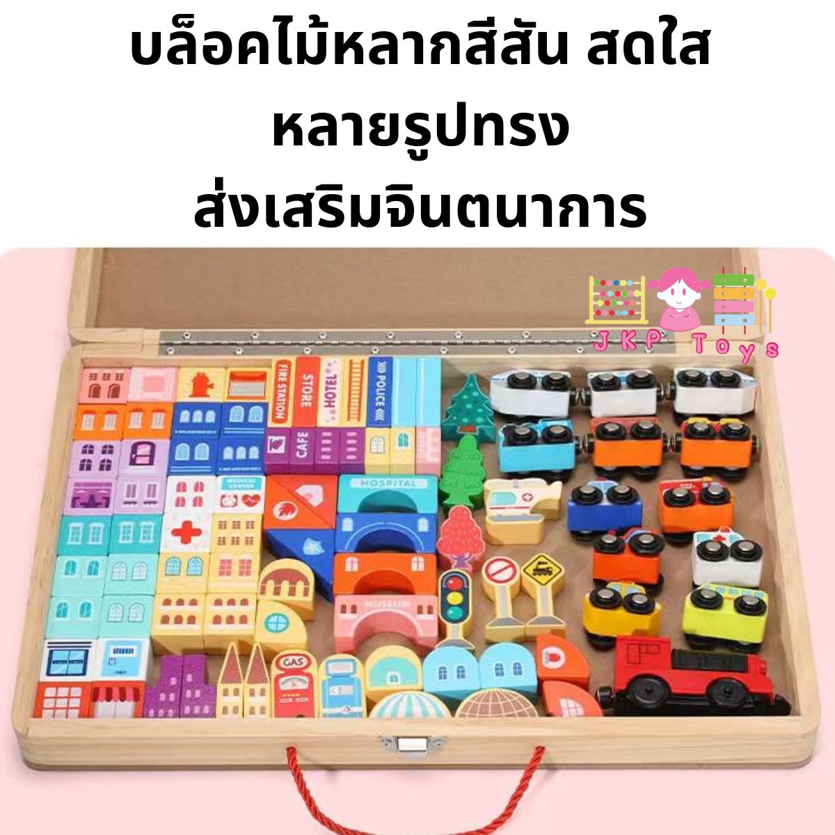 😊⭐เซ็ตรางรถไฟไม้กล่องไม้ สะดวกพกพา
