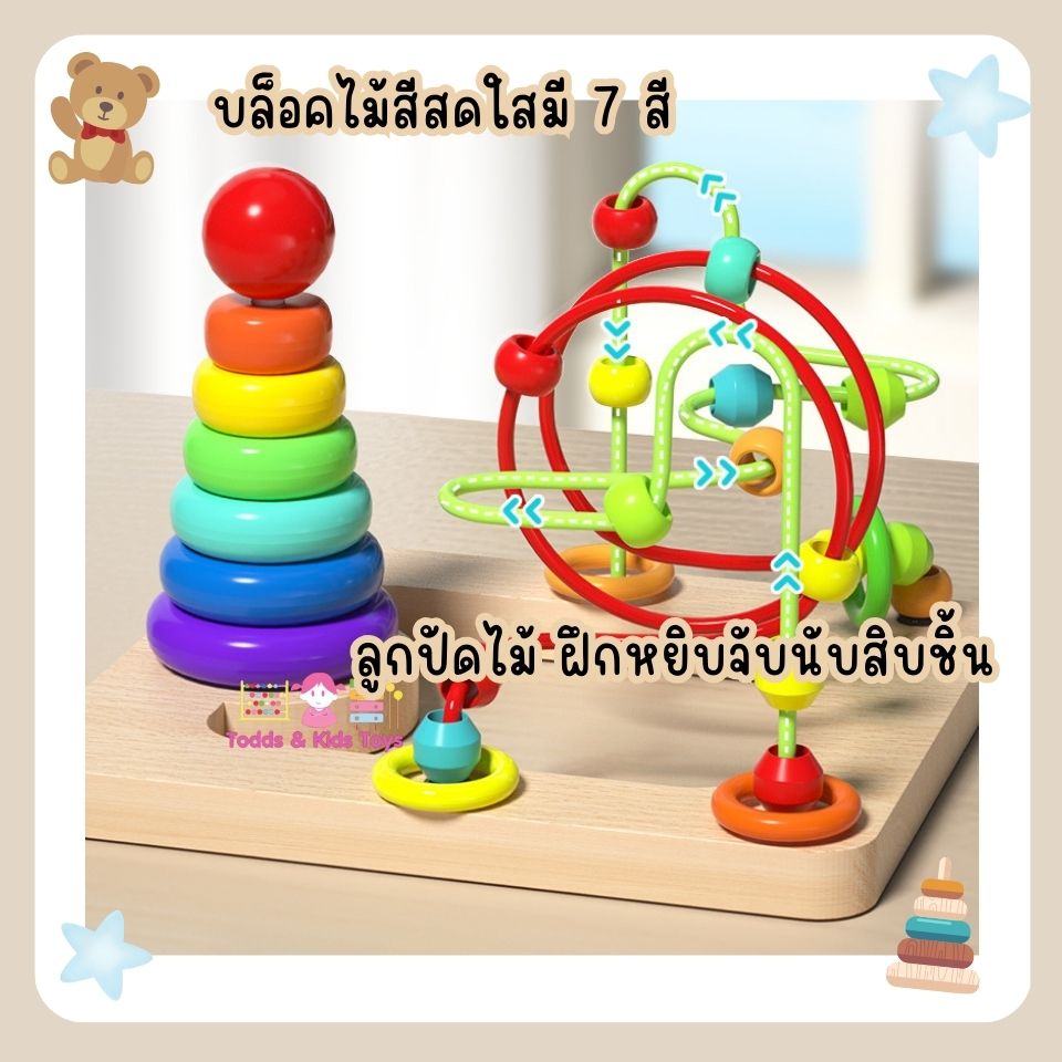 ขดลวดลูกปัดไม้ + สวมหลักไม้เสริมพัฒนาการ ของเล่นเด็ก ของเล่นเเนวมอนเตสเซอร์รี่