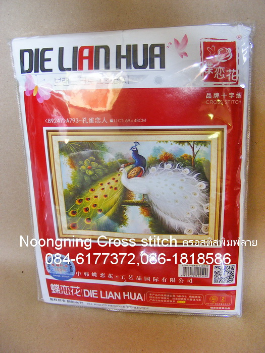 เสือมงคล ครอสติสจีนพิมพ์ลาย ชุดปักครอสติช พิมพ์ลาย ครอสติสจีน งานฝีมือ DIY