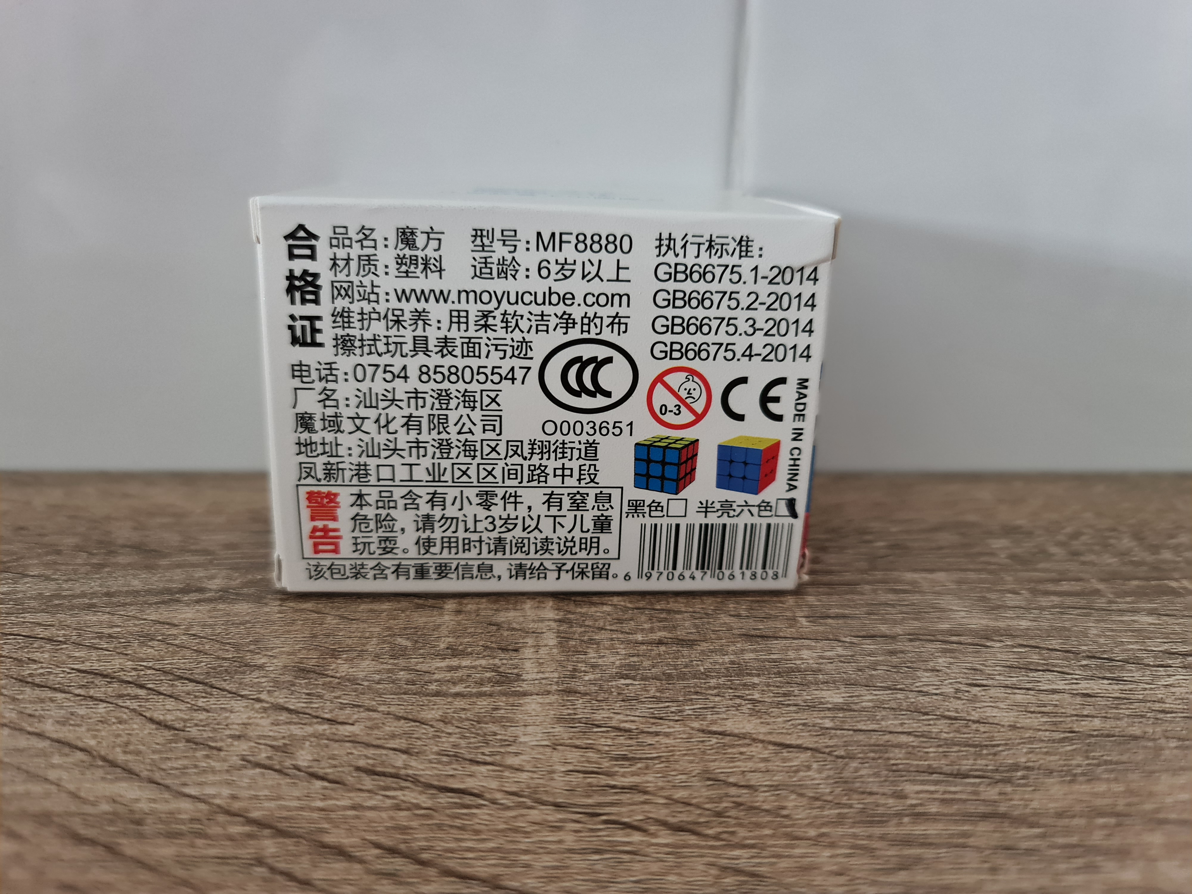 Moyu RS3M Stickerless รูบิคแม่เหล็ก