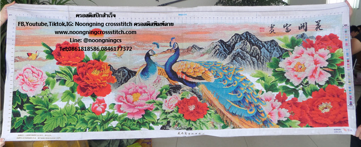 นกยูง มงคล ครอสติสปักสำเร็จ150x60cm ไม่รวมกรอบ งานฝีมือ DIY