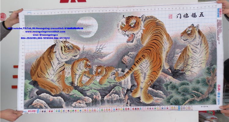 ครอบครัวเสือน่าเกรงขาม ครอสติสปักสำเร็จ11CT:ขนาดผ้า :134X72 ซม.