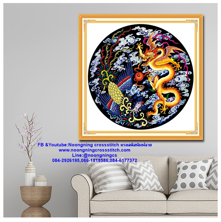 มังกร นกฟินิกซ์ มงคล ชุดปักครอสติส พิมพ์ลาย ครอสติสจีน งานฝีมือทำที่บ้าน DIY