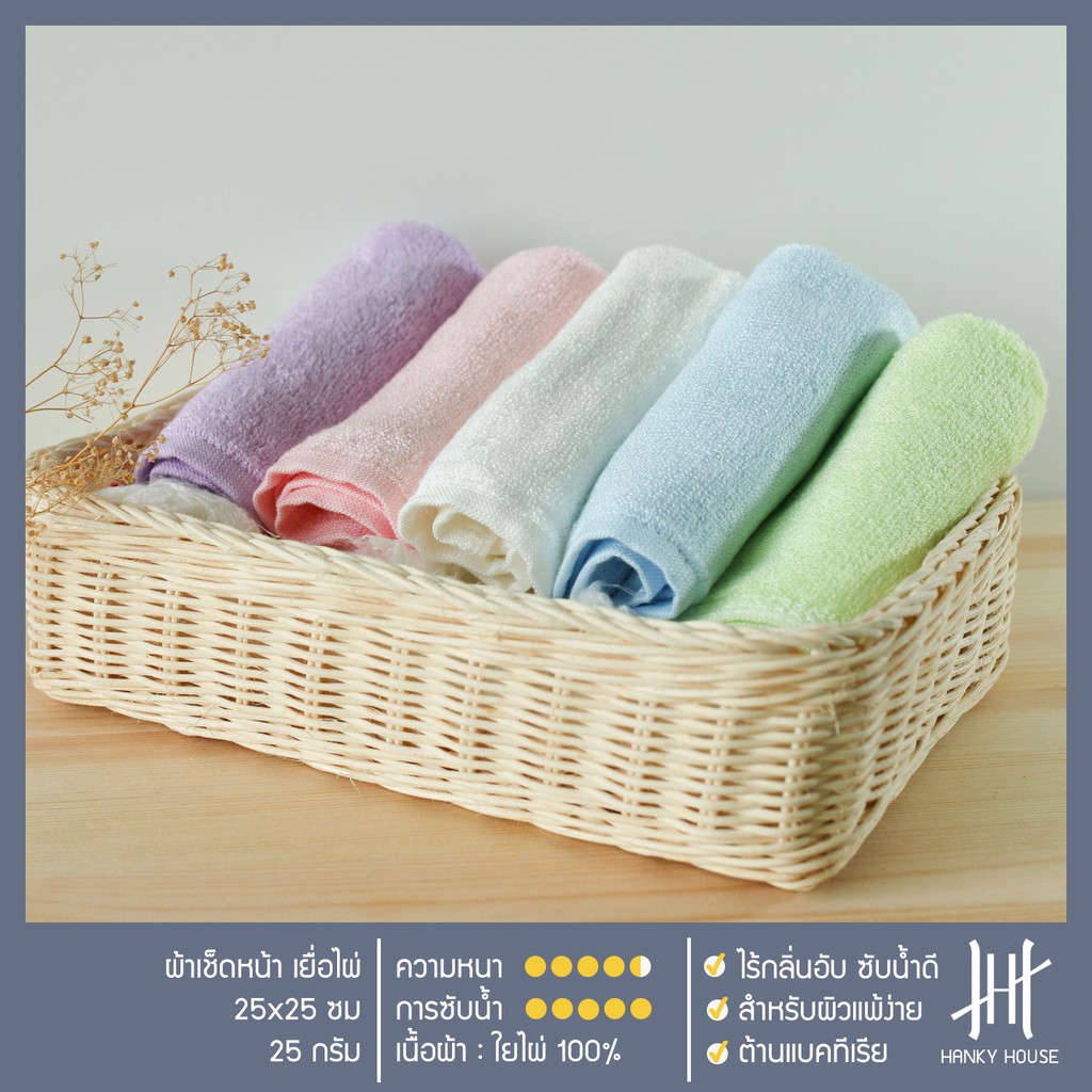Baipai ผ้าขนหนูใยไผ่ ต้านแบคทีเรีย ผ้าเช็ดหน้าใยไผ่ ขนาด 25x25ซม. เนื้อผ้านุ่มเงางาม ซับน้ำดี ไม่เก็บกลิ่นอับ T_BP