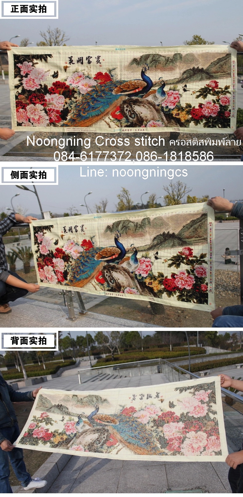 ต้นไม้ ชุดปักครอสติช พิมพ์ลาย ครอสติสจีน งานฝีมือ DIY