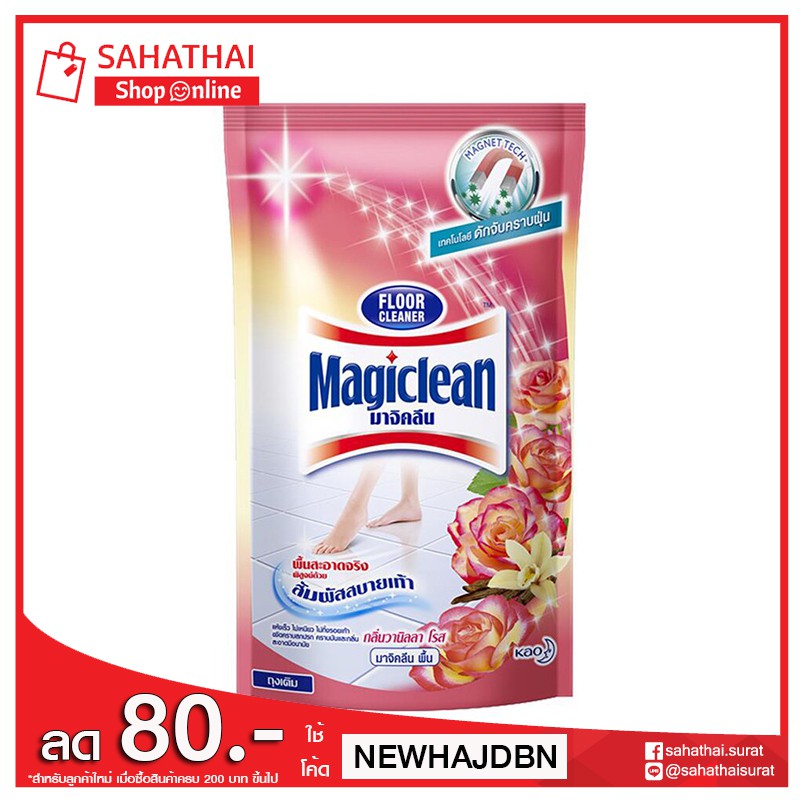 Magiclean มาจิคลีน ผลิตภัณฑ์ทำความสะอาดพื้น กลิ่นวานิลลา โรส ชนิดเติม 800 มล.