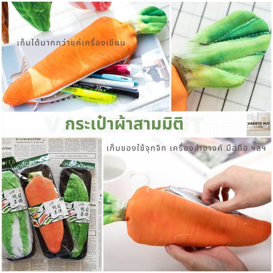 กระเป๋าดินสอผ้า กระเป๋าดินสอน่ารักๆ ใบใหญ่ เก็บได้เยอะ