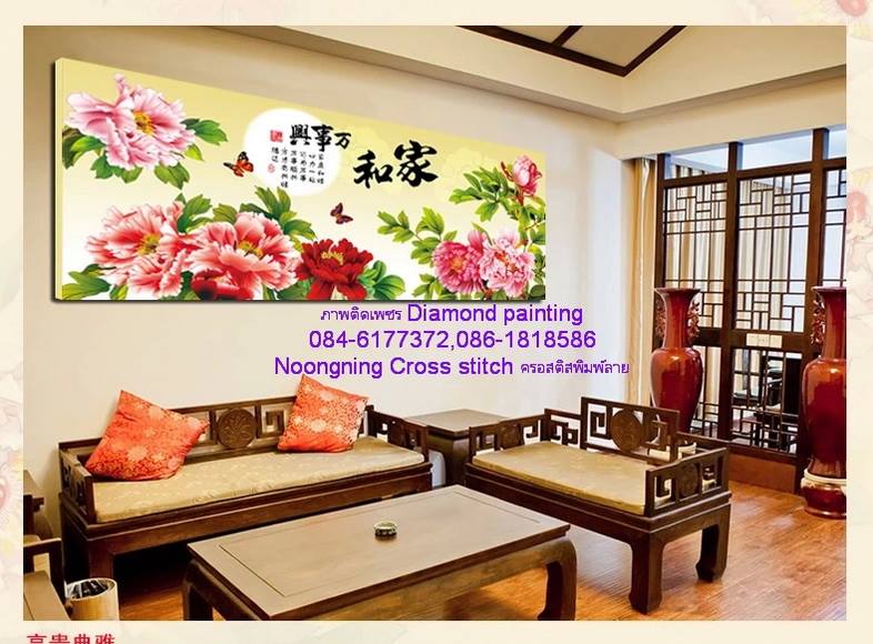 ดอกโบตั๋น ครอสติสคริสตัล Diamond painting โมเสก ภาพติดเพชร งานฝีมือ DIY