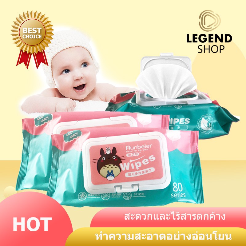 ถูกที่สุด ทิชชู่เปียกเด็ก 50 แผ่น กระดาษเปียก Baby Wipes กระดาษทิชชู่เปียก สูตรน้ำบริสุทธิ์ ผ้านุ่มชุ่มชื่น