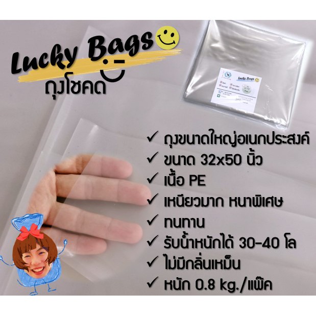 ถุงพลาสติกขนาดใหญ่ ถุงใบใหญ่ ถุงใหญ่ ถุงใส่ของหนัก ถุงใส่กระเป๋าเดินทาง ถุงขนาดใหญ่ ถุงหนา ถุงย้ายบ้าน ถุงใส่ของ 10ใบ