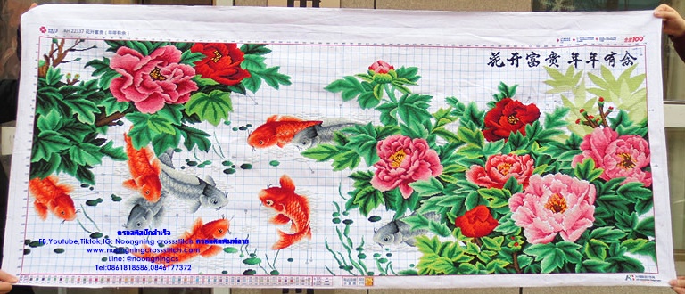 ปลาคราฟ ดอกโบตั๋น180x70cm ครอสติสปักสำเร็จ ไม่รวมกรอบ งานฝีมือ DIY