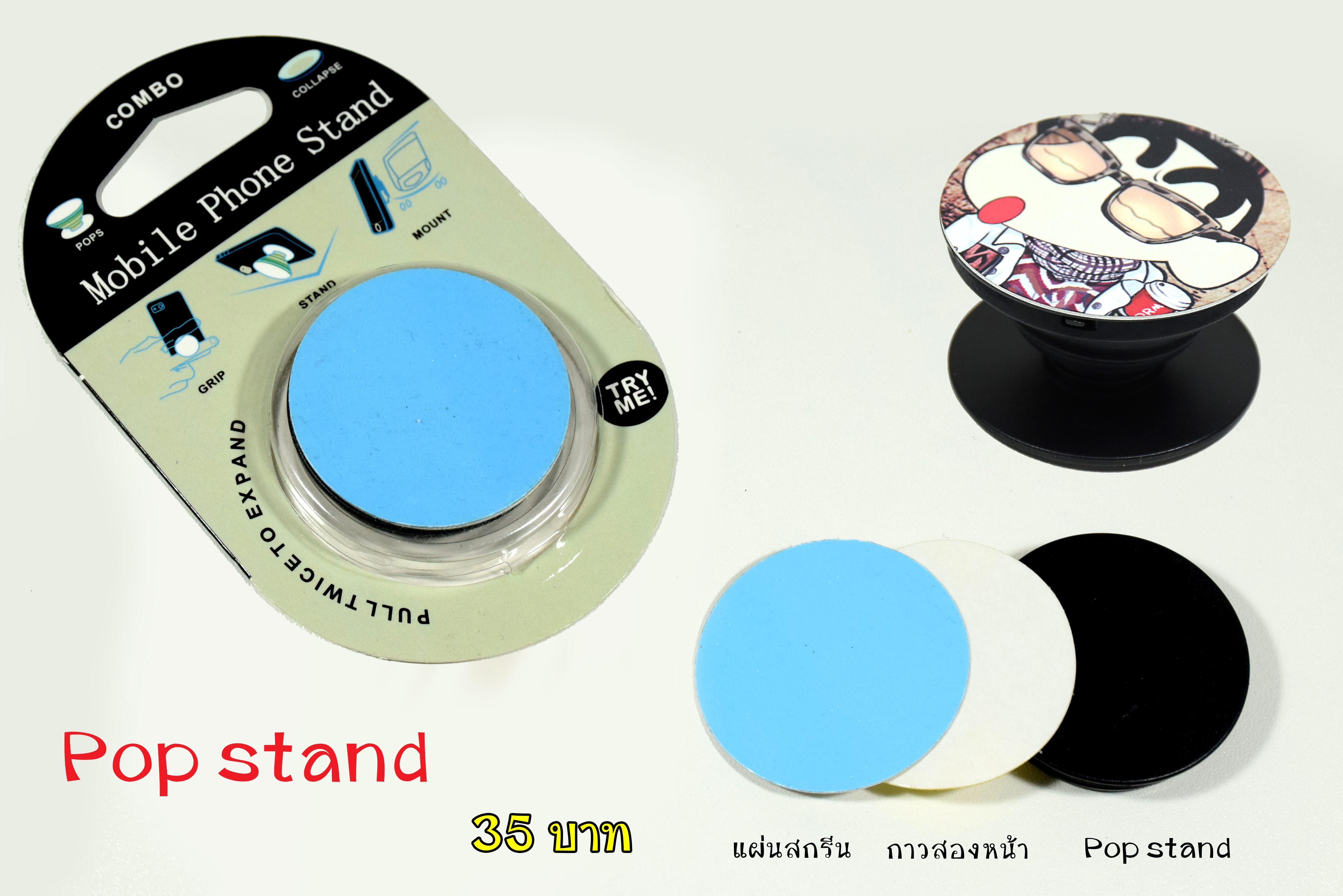 Pop Stand ที่ตั้งมือถือ