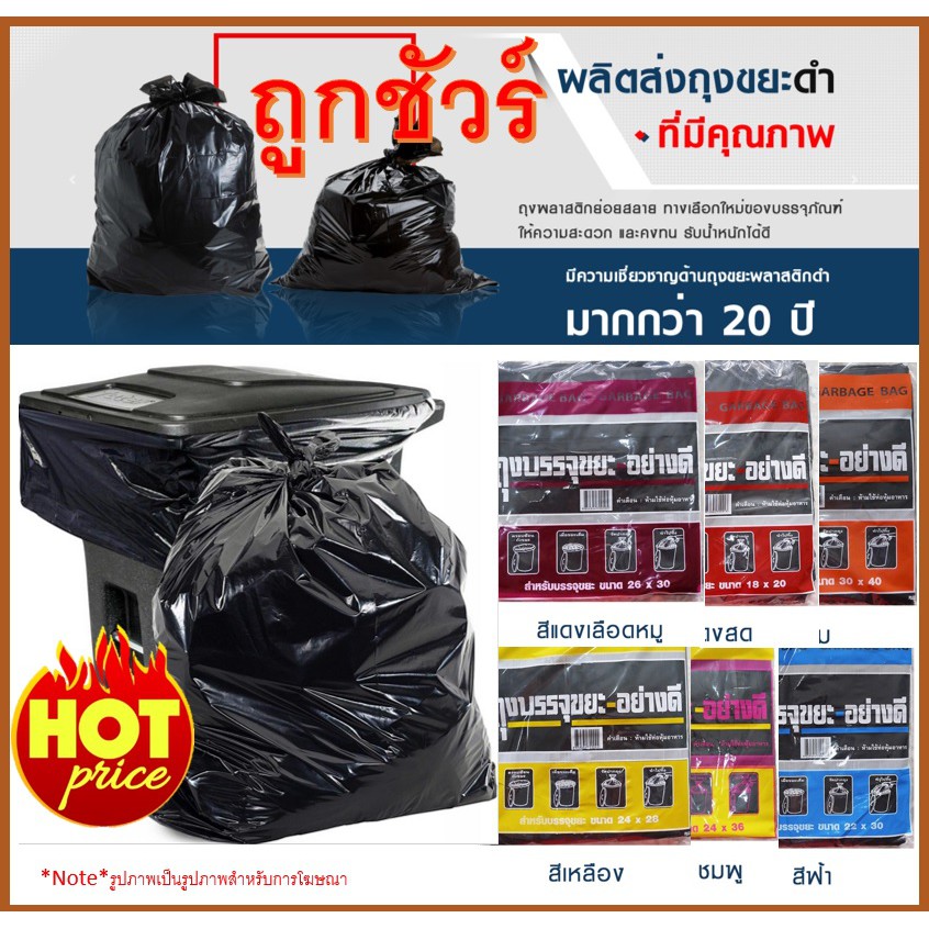 🔥 ถุงขยะอย่างดี 🔥 เกรดส่งโรงแรม🔥AAA 1Kg 🔥ขนาด SIZE เป็น หน่วย🔥 นิ้ว 🔥นะครับ