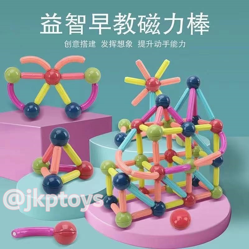 ของเล่นเสริมพัฒนาการ ตัวต่อแม่เหล็กเเท่ง เสริมทักษะ ของเล่นเสริมพัฒนาการ 42 ชิ้น