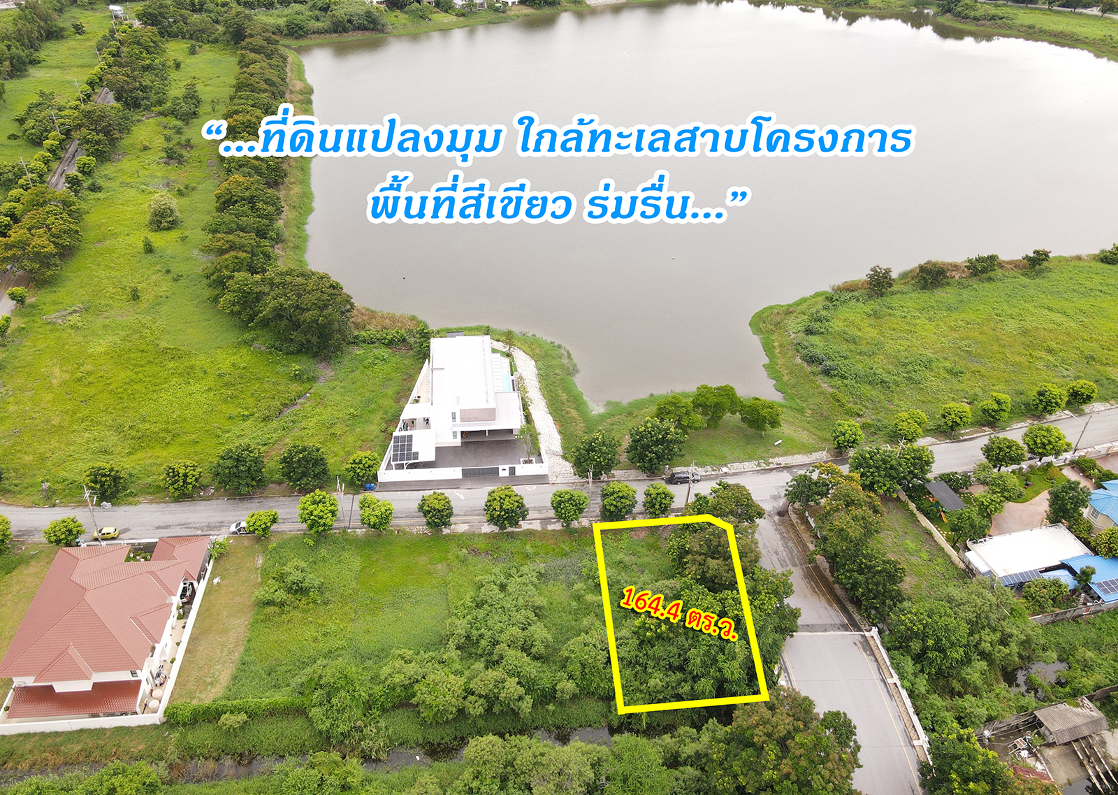 83467-ขายที่ดิน ในโครงการวิจิตรธานี บางนา-ตราด บางปะกง ฉะเชิงเทรา