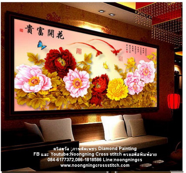 ดอกโบตั๋น ครอสติสคริสตัล Diamond painting โมเสก ภาพติดเพชร งานฝีมือ DIY