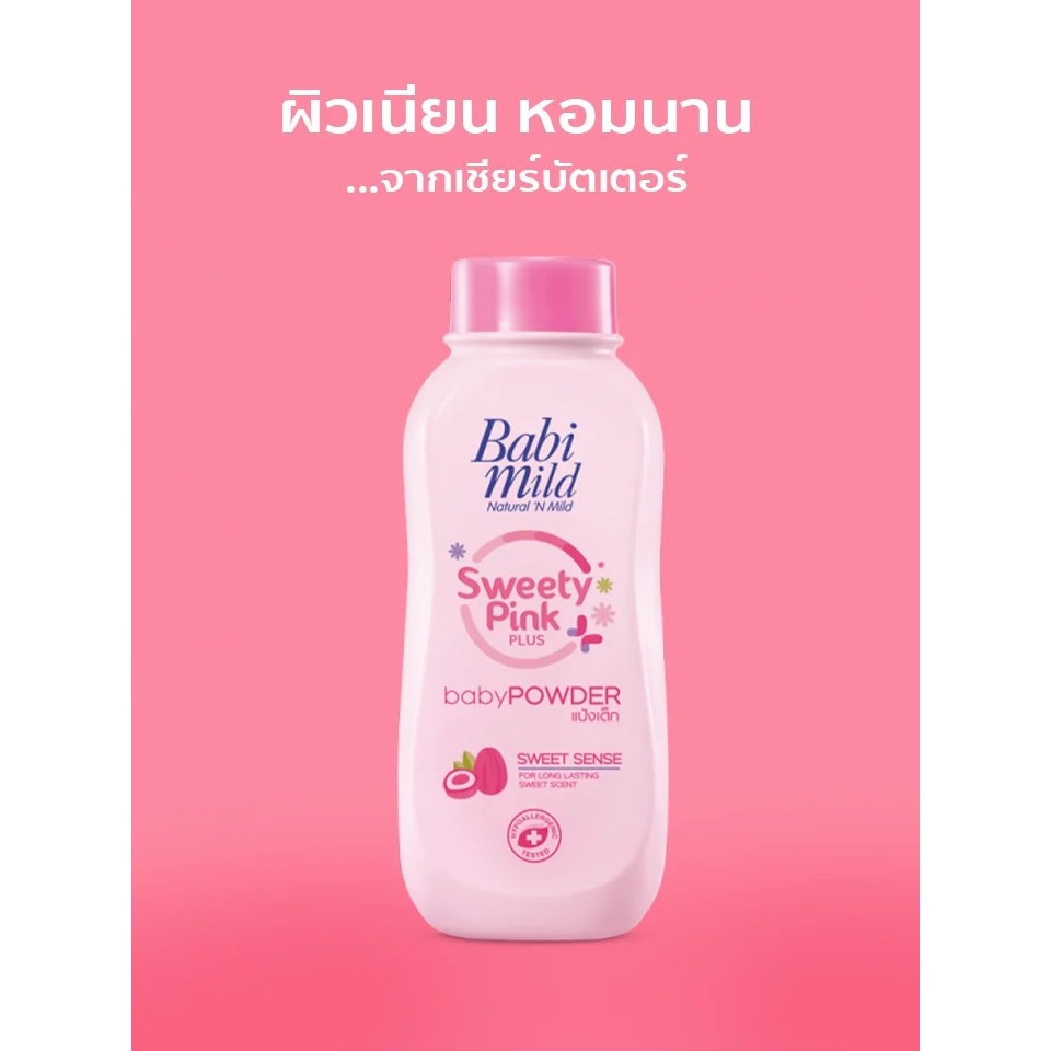 !!สินค้าขายดี!! BABI MILD Ultra Mild แป้งเด็ก 380 กรัม BABI MILD Ultra Mild Baby Powder 380 g.