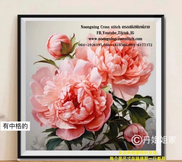 ดอกโบตั๋น:พญาดอกไม้ ชุดปักครอสติส พิมพ์ลาย ครอสติสจีน งานฝีมือทำที่บ้าน DIY