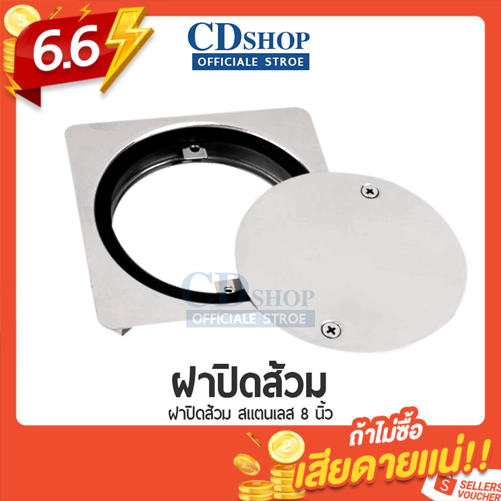 ฝาส้วม 8 นิ้ว ฝาส้วมแสตนเลส ฝาส้วมสแตนเลส ฝาส้วมทองเหลือง ฝาส้วม PVC ฝาปิดบ่อส้วม DN-2703