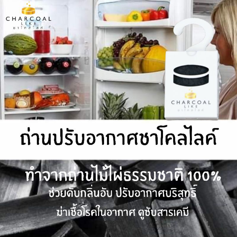 ถ่านดูดกลิ่นพรีเมี่ยม🌿ช่วยปรับอากาศให้บริสุทธิ์ด้วยวิธีธรรมชาติ(ดูดกลิ่นในตู้เย็น,ในรถยนต์,ตู้เสื้อผ้า, ห้องน้ำฯลฯ)