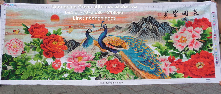 ม้าครอสติสจีนพิมพ์ลาย